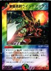 P11/Y3 U 無頼勇騎ウインドアックス(箔押し)