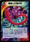 P14/Y3 U-foil 陰謀と計略の手