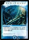P17/Y3 R サイキック・ビジョン(箔押し)
