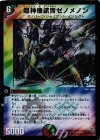 P19/Y3 R-foil 超神機鎧冑ゼノメノン
