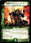 P22/Y3 R 覚醒するブレイブ・ホーン(箔押し)