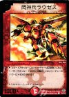 P24/Y3 C 閃神兵ラウゼス(箔押し)