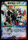 P27/Y3 - 無双竜機ドルザーク