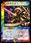 P30/Y3 - 血風聖霊ザーディア(箔押し)
