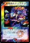 P31/Y3 U 猛菌剣兵チックチック(箔押し)