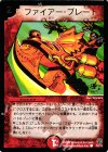 P5/Y4 C ファイアー・ブレード(箔押し)