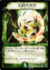 P7/Y4 C 幻緑の双月(箔押し)