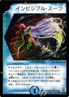 P9/Y4 C インビジブル・スーツ(箔押し)