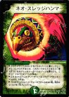 P10/Y4 U ネオ・スレッジハンマー(箔押し)