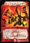 P14/Y4 U インフェルノ・シザース(箔押し)