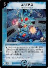 P15/Y4 R-foil エリアス