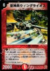 P18/Y4 R-foil 空神兵ウィングライオス