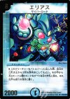P21/Y4 R エリアス(箔押し)