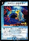 P34/Y4 U ファニー・クロウラー