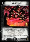 P35/Y4 R ギガデウス