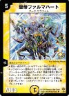 P3/Y5 U 聖帝ファルマハート
