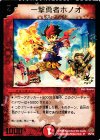 P9/Y5 U 一撃勇者ホノオ(箔押し)