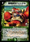P10/Y5 R-foil 冒険探検アミトアキ