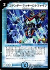 P15/Y5 - コマンダー・ラッキーロトファイブ