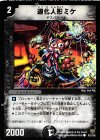 P31/Y5 C 道化人形ミケ
