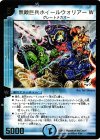 P34/Y5 - 無敵巨兵ホイールウォリアーW(箔押し)