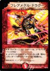 P38/Y5 - フレアメタル・ドラグーン(箔押し)