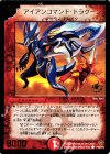 P40/Y5 C アイアンコマンド・ドラグーン(箔押し)