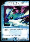 P50/Y5 C リップ・ウォッピー(箔押し)