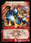 P57/Y5 - 超神星イクシオン・バーニングレイブ(箔押し)