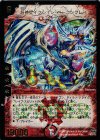 P62/Y5 - 超神星イクシオン・バーニングレイブ(箔押し)