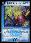 P65/Y5 U-foil 奇術ロボ・ジェントルマン