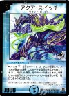  P66/Y5 R アクア・スイッチ(箔押し) 