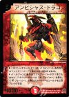 P67/Y5 U アンビシャス・ドラゴン(箔押し)