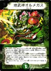 P2/Y6 - 地武神オルメガス(箔押し)