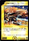 P4/Y6 C 紅蓮の守護者ラ・バル・プラトーン(箔押し)