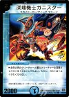 P5/Y6 C 深塊機士ガニスター(箔押し)