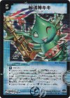 P6/Y6 R-foil 邪道神キキ