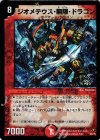 P9/Y6 - ジオメテウス・無限・ドラゴン