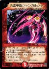 P16/Y6 C 炎霊甲蟲ジャンガルジャン(箔押し)