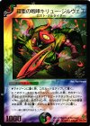 P17/Y6 U 鎧亜の咆哮キリュー・ジルヴェス(箔押し)