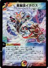 P30/Y6 R-foil 星鎧亜イカロス