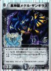 P32/Y6 - 黒神龍メタル・ザンギラス(スーパーデッキ仕様)