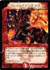 P37/Y6 - フレイムウイング・ドラゴン(箔押し)