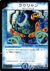 P40/Y6 C クゥリャン(箔押し)