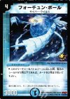 P44/Y6 U フォーチュン・ボール