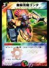 P50/Y6 U 無頼勇騎ゴンタ