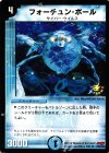 P52/Y6 U フォーチュン・ボール