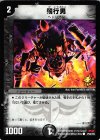 P53/Y6 C 飛行男