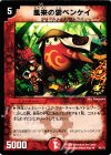 P1/Y7 U 風来の雲ベンケイ