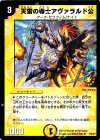 P2/Y7 U 天雷の導士アヴァラルド公